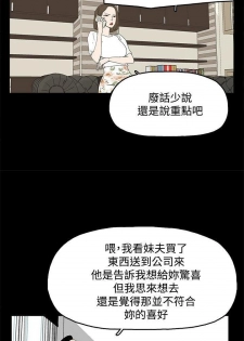 代理孕母 14 [Chinese] Manhwa - page 6