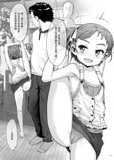 [tete a tete fragile (Sasahara Yuuki)] Shoujo ga Ballet o Narau Riyuu [Chinese] [Digital] - page 2