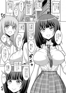 [Senya Sabou (Alpha Alf Layla)] Otokonoko ga Futanari JK DeliHeal o Yondara Byou de Mesu Ochi shichaimashita. - page 4