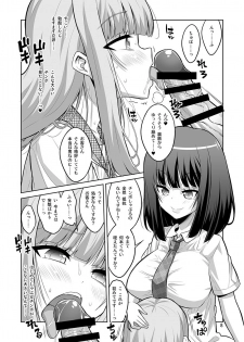 [Senya Sabou (Alpha Alf Layla)] Otokonoko ga Futanari JK DeliHeal o Yondara Byou de Mesu Ochi shichaimashita. - page 7