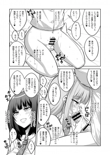 [Senya Sabou (Alpha Alf Layla)] Otokonoko ga Futanari JK DeliHeal o Yondara Byou de Mesu Ochi shichaimashita. - page 8