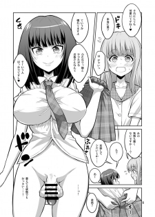 [Senya Sabou (Alpha Alf Layla)] Otokonoko ga Futanari JK DeliHeal o Yondara Byou de Mesu Ochi shichaimashita. - page 5