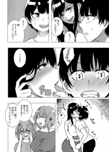 [炙りサーモン (柑蜜了)] 淫液姉妹 1 - page 3