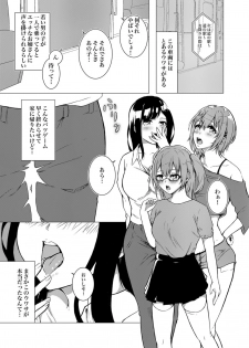 [炙りサーモン (柑蜜了)] 淫液姉妹 1 - page 2