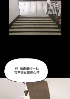 代理孕母 15 [Chinese] Manhwa - page 6