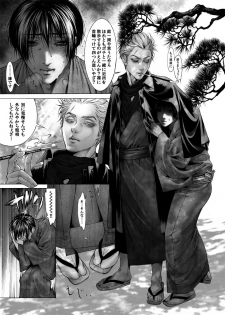 [wyinji] Gardener Cartel (Axis Powers Hetalia) - page 3