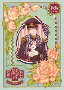 [wyinji] Gardener Cartel (Axis Powers Hetalia)