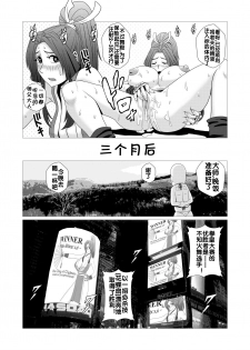 [Falcon115 (Forester)] Maidono (The King of Fighters) [Chinese] [流木个人汉化] - page 13