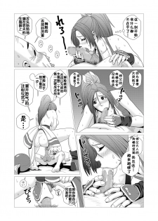 [Falcon115 (Forester)] Maidono (The King of Fighters) [Chinese] [流木个人汉化] - page 8