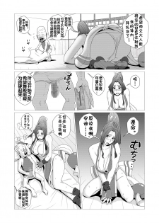 [Falcon115 (Forester)] Maidono (The King of Fighters) [Chinese] [流木个人汉化] - page 4