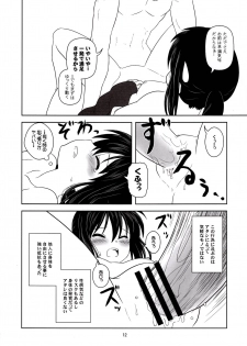 (C80) [Circle Credit (Akikan)] Kyonko Yukiyama Shoukougun? | Kyonko's Snowy Mountain Syndrome? (Suzumiya Haruhi no Yuuutsu) - page 11