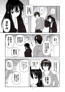 (C80) [Circle Credit (Akikan)] Kyonko Yukiyama Shoukougun? | Kyonko's Snowy Mountain Syndrome? (Suzumiya Haruhi no Yuuutsu) - page 4