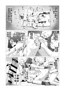 [Falcon115 (Forester)] Maidono no Ni (The King of Fighters) [Chinese] [流木个人汉化] - page 16