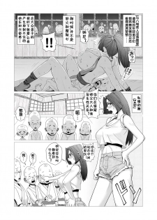 [Falcon115 (Forester)] Maidono no Ni (The King of Fighters) [Chinese] [流木个人汉化] - page 2