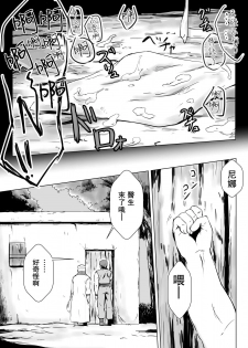 [Fuyuu Shishokai] Henbou ~Mura Musume Nina~ [Chinese] [零食汉化组] - page 25