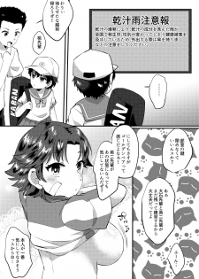 [はがねタイプ] 菊丸♀と大石がエッチする漫画 (Prince of Tennis) - page 2