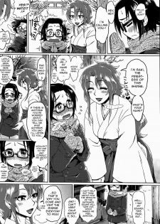 [Tobatoinu] Miko Oba-san ni Omakase ♡ | Leave It to the Shrine Lady ♡ (COMIC Penguin Club Sanzokuban 2015-06) [English] {antihero27} - page 2