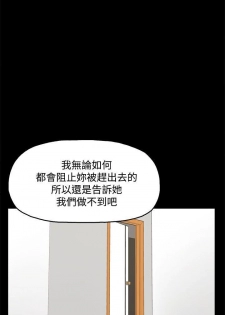 代理孕母 16 [Chinese] Manhwa - page 6