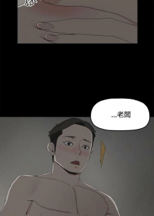 代理孕母 16 [Chinese] Manhwa - page 8