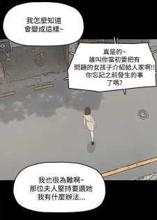 代理孕母 16 [Chinese] Manhwa - page 4