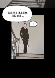 代理孕母 16 [Chinese] Manhwa - page 3