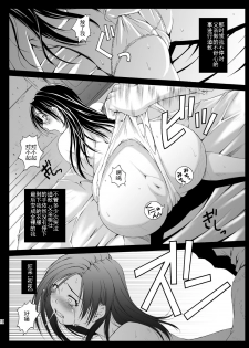 [Ruki Ruki EXISS (Fumizuki Misoka)] FF Naburu Reunion 01 (Final Fantasy VII) [Chinese] [灰羽社汉化] [Digital] - page 11