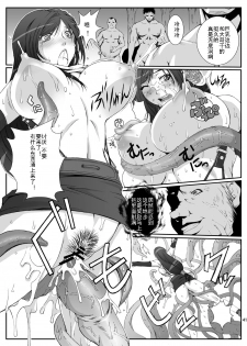 [Ruki Ruki EXISS (Fumizuki Misoka)] FF Naburu Reunion 01 (Final Fantasy VII) [Chinese] [灰羽社汉化] [Digital] - page 43