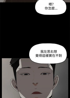 代理孕母 17 [Chinese] Manhwa - page 4