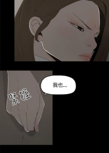 代理孕母 17 [Chinese] Manhwa - page 5