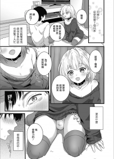 [Okuta Kei] Suteneko Shiro wa Ore no Pet (Gekkan Web Otoko no Ko-llection! S Vol. 53) [Chinese] [瑞树汉化组] [Digital] - page 4