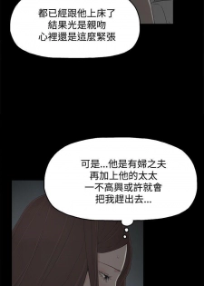 代理孕母 18 [Chinese] Manhwa - page 3