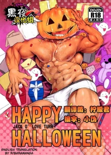 (Ossan Paradise) [Rycanthropy (Mizuki Gai)] HAPPY HALLOWEEN [English]