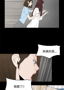 代理孕母 20 [Chinese] Manhwa - page 5