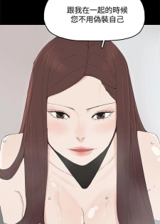 代理孕母 20 [Chinese] Manhwa - page 3