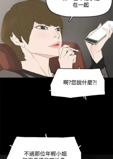 代理孕母 20 [Chinese] Manhwa - page 2