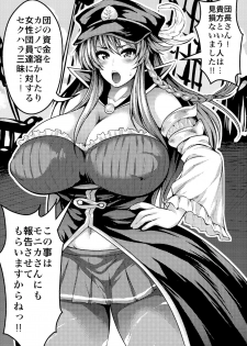 [Circle Roman Hikou (Taihei Tengoku)] Chitsujo o Otosu Mahou (Granblue Fantasy) [Digital] - page 5