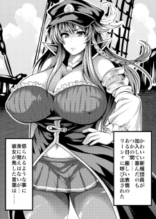 [Circle Roman Hikou (Taihei Tengoku)] Chitsujo o Otosu Mahou (Granblue Fantasy) [Digital] - page 4