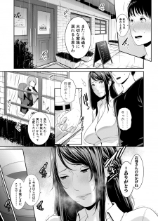 COMIC Shingeki 2020-11 [Digital] - page 32