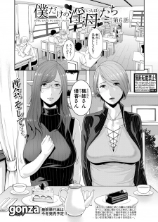 COMIC Shingeki 2020-11 [Digital] - page 28