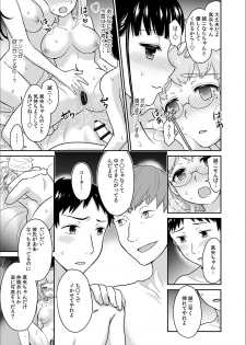 [Rojiro] Kare to no Sekkusu ja Ikenai kara… Atashi no Koko ni Irete Hoshii no… Ch.12 - page 9