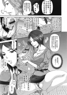 [Arthur's Trik] Houkago climax!! (COMIC Tenma 2009-04) [Chinese] [cqxl自己汉化] - page 5