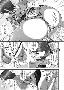 [Arthur's Trik] Houkago climax!! (COMIC Tenma 2009-04) [Chinese] [cqxl自己汉化] - page 9