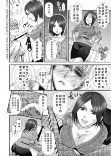 [Arthur's Trik] Houkago climax!! (COMIC Tenma 2009-04) [Chinese] [cqxl自己汉化] - page 4