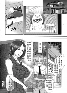 [Arthur's Trik] Houkago climax!! (COMIC Tenma 2009-04) [Chinese] [cqxl自己汉化] - page 18