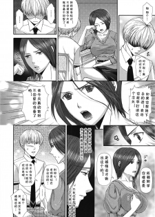 [Arthur's Trik] Houkago climax!! (COMIC Tenma 2009-04) [Chinese] [cqxl自己汉化] - page 2