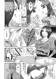 [Arthur's Trik] Houkago climax!! (COMIC Tenma 2009-04) [Chinese] [cqxl自己汉化] - page 8