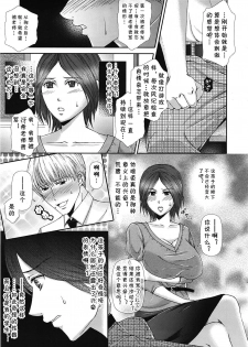 [Arthur's Trik] Houkago climax!! (COMIC Tenma 2009-04) [Chinese] [cqxl自己汉化] - page 3