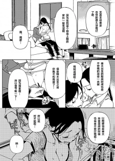 [Achumuchi] Jitsubo no Kyonyuu o Musaboru Shota wa Aijou to Bonyuu o Sosogareru (COMIC Penguin Club 2019-08) [Chinese] [下北泽幕府] [Digital] - page 10