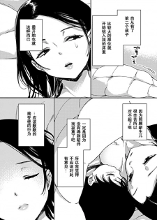 [Achumuchi] Jitsubo no Kyonyuu o Musaboru Shota wa Aijou to Bonyuu o Sosogareru (COMIC Penguin Club 2019-08) [Chinese] [下北泽幕府] [Digital] - page 2