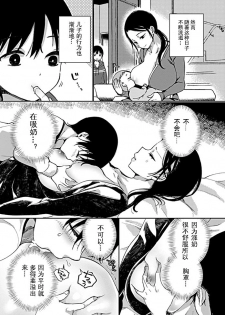 [Achumuchi] Jitsubo no Kyonyuu o Musaboru Shota wa Aijou to Bonyuu o Sosogareru (COMIC Penguin Club 2019-08) [Chinese] [下北泽幕府] [Digital] - page 3